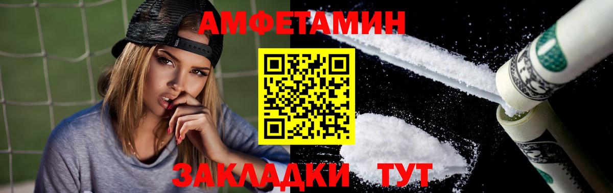 Россошь  Амфетамин  Вход с VPN  АМФ VHQ 