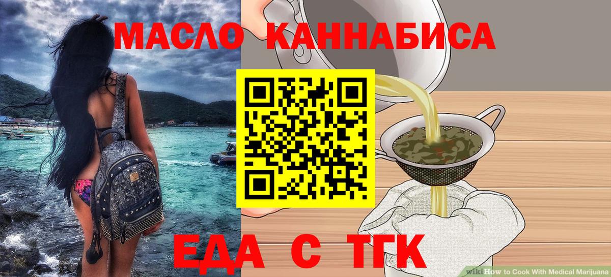 Canna-Cookies конопля  Вход с VPN  Россошь 
