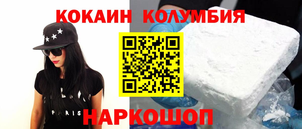 Россошь  COCAIN FishScale  Вход с VPN 