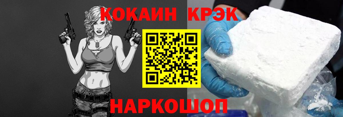 Кокаин Columbia Россошь