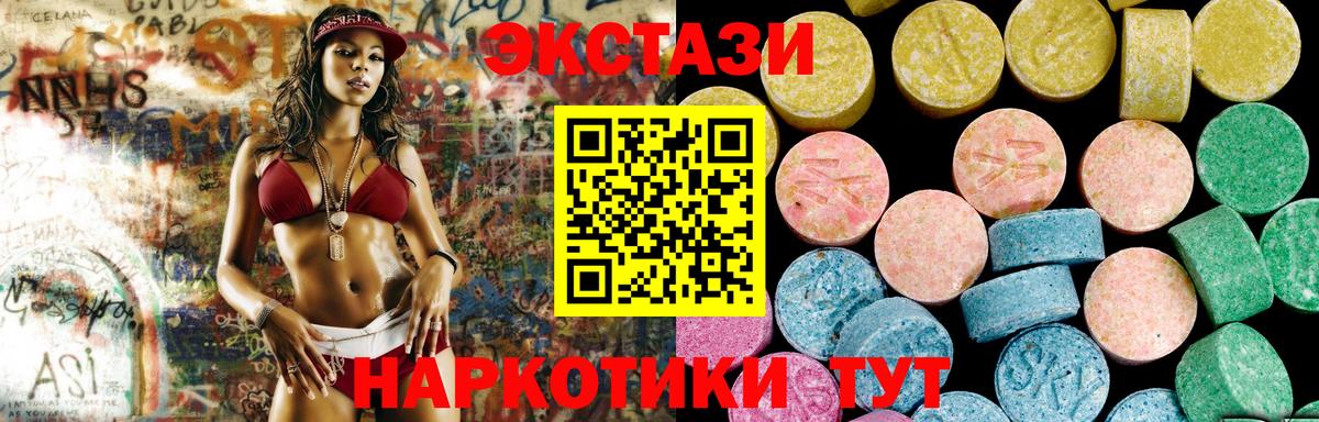 ЭКСТАЗИ ешки Россошь