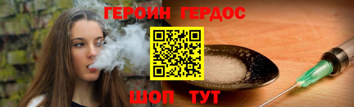 ГЕРОИН  Вход с VPN  Россошь  ГЕРОИН Heroin 