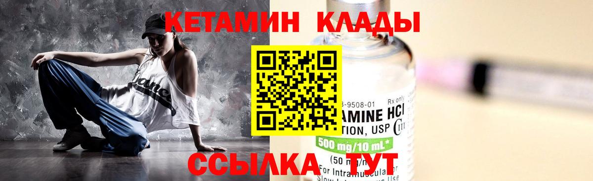 КЕТАМИН ketamine Россошь
