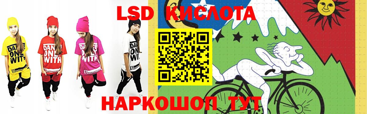LSD-25 экстази ecstasy Россошь