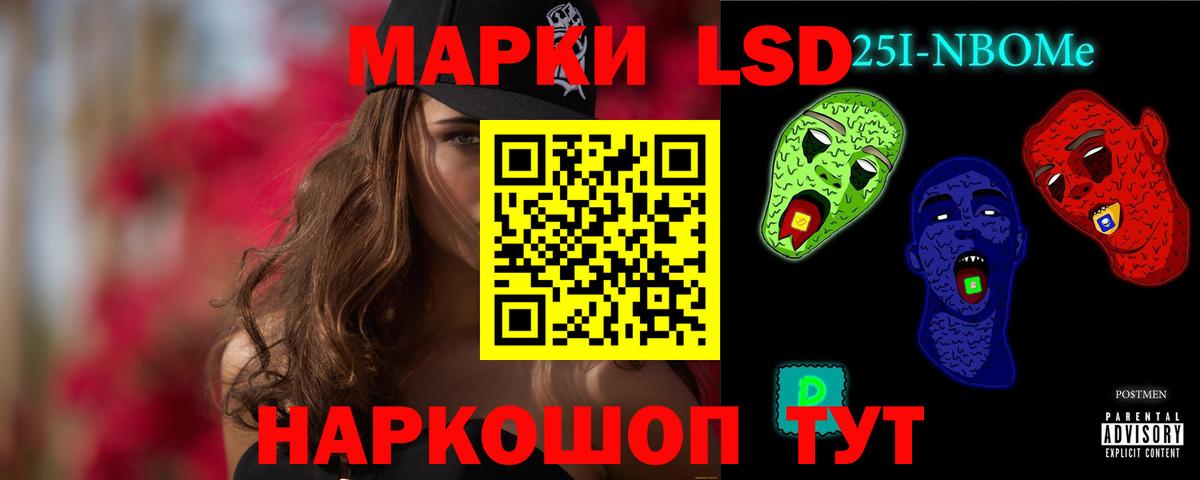 NBOMe Россошь