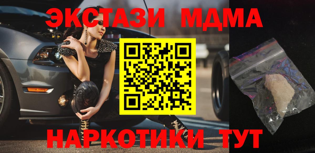 Россошь  MDMA crystal  МДМА VHQ  Вход с VPN 