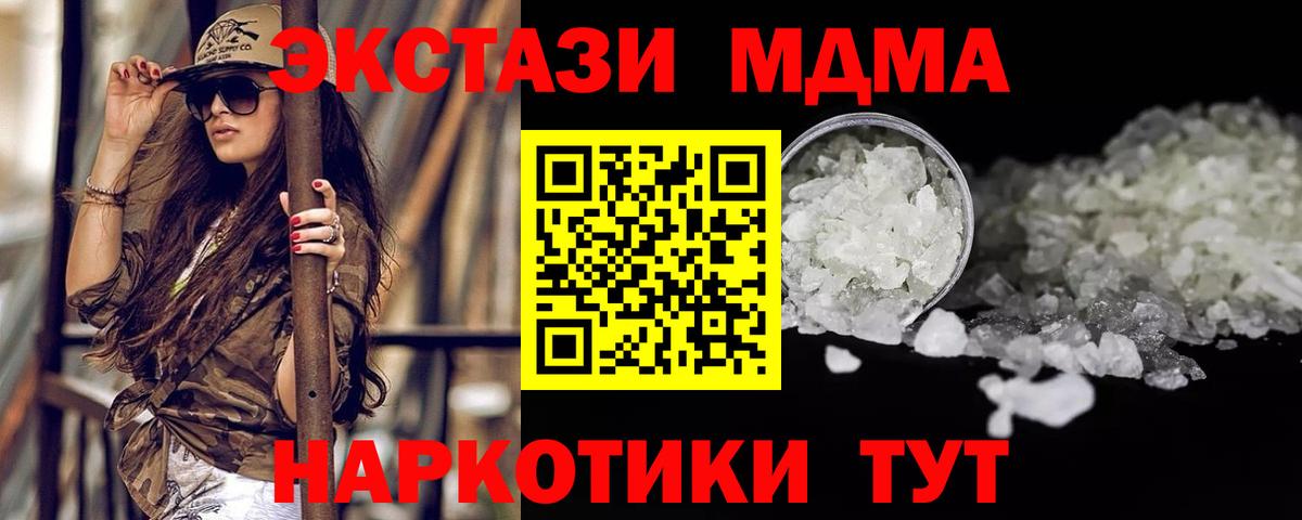 MDMA crystal Россошь