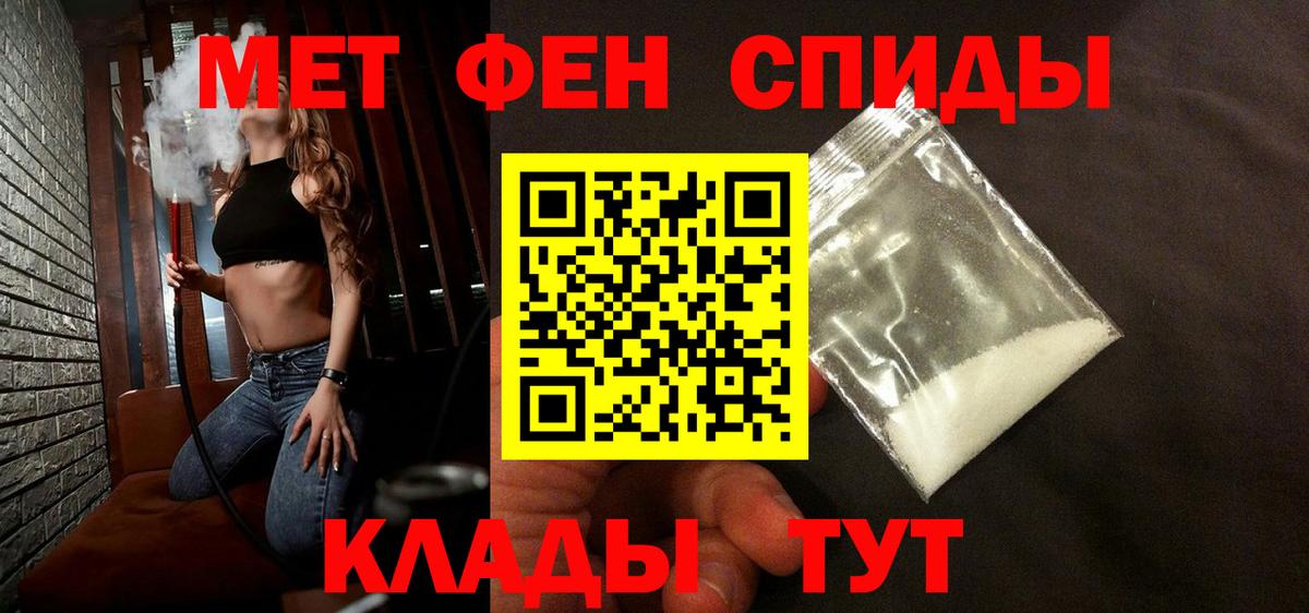 Россошь  Первитин Methamphetamine  Вход с VPN  Первитин Methamphetamine 