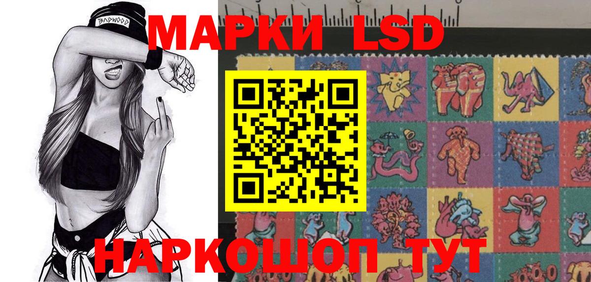 Наркотические марки 1500мкг Россошь