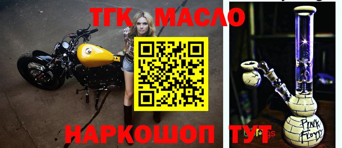 Дистиллят ТГК гашишное масло  Вход с VPN  Россошь  ТГК Wax 